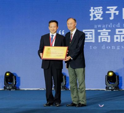 東勝盛會啟幕，羊絨羊毛產業擘畫新篇章