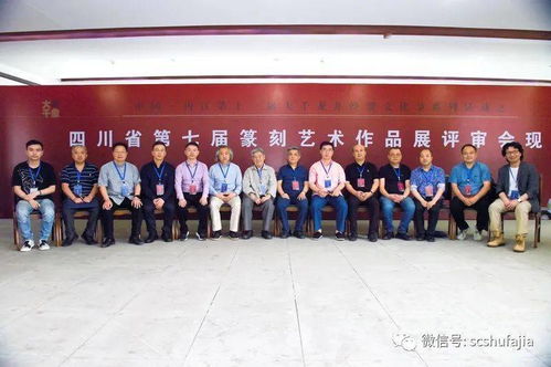 金石為開，墨香滿城——四川省第七屆篆刻藝術作品展即將在內江開幕