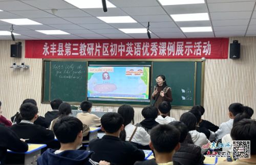 藤田中學承辦片區英語優秀課例展示活動，展現教學創新成果
