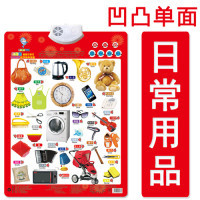 樂樂魚認(rèn)知有聲掛圖 兒童早教新方式，蘇寧易購(gòu)開放平臺(tái)全面解析