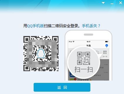 如何用手機登錄電腦版QQ軟件開發