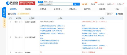 騰訊關聯公司入股上海零犀，強化游戲研發布局
