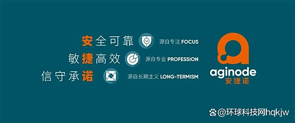 安捷諾 以“敏捷高效”為核，以專業實力為基，驅動產品創新與本地化技術服務